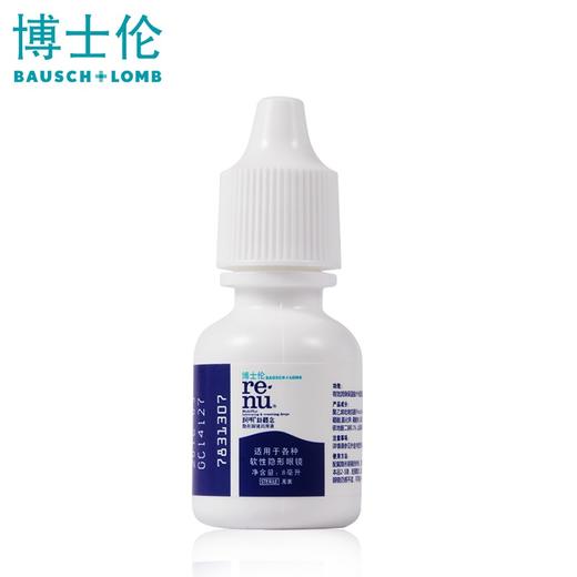 博士伦润明润滑液8ml 商品图1