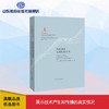 科技革命与德国现代化 科技革命与国家现代化研究丛书 商品缩略图0