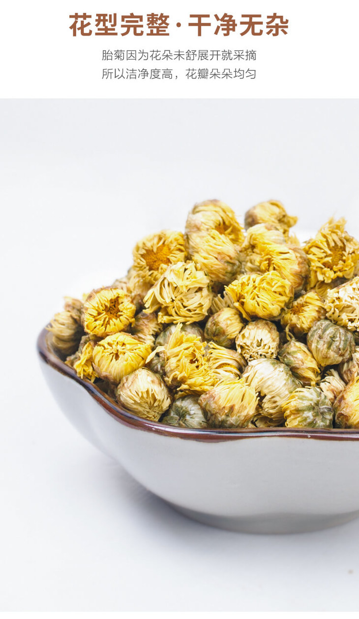 金唐丨胎菊花茶50g罐