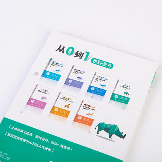 从0到1 CSS进阶之旅 莫振杰 商品图5