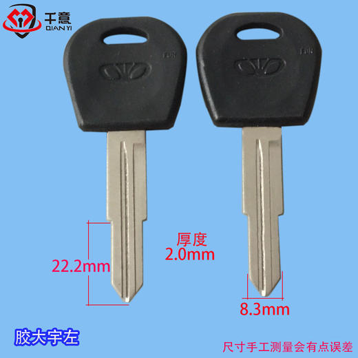 胶新大宇左 商品图0