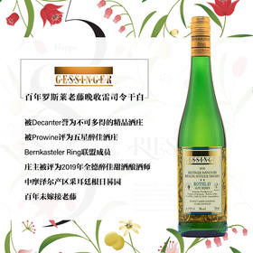 盖辛格老藤系列
