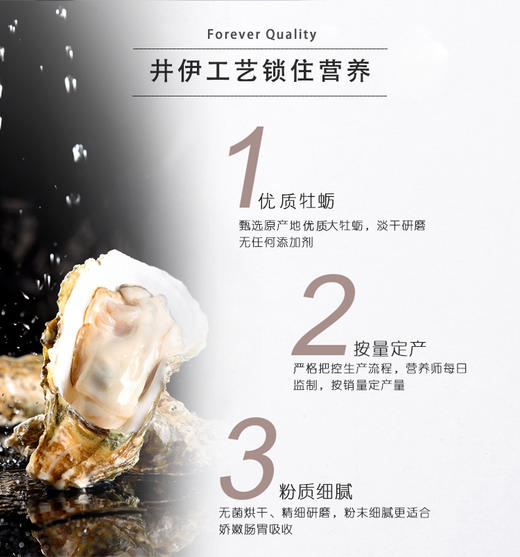 辅食、井伊婴儿牡蛎粉 商品图2