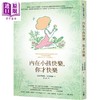 【中商原版】内在小孩快乐，你才快乐 港台原版 吉本芭娜娜 平良爱绫 方智 商品缩略图0