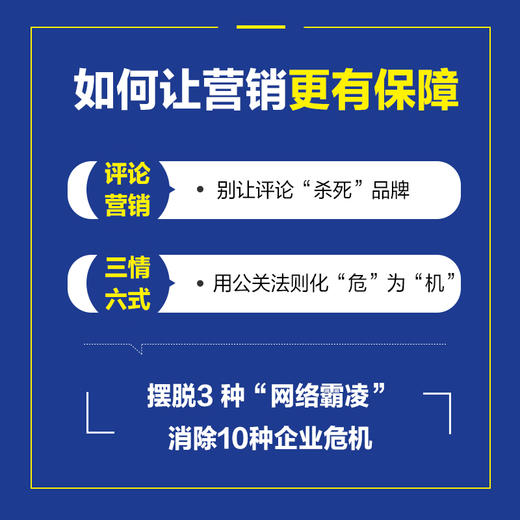 营销内核：市场、*牌、消费者深层次洞察与创意策划 商品图3