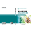 电力安全工器具及机具预防性试验 商品缩略图2