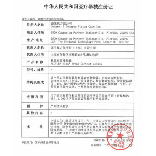 【拍2发3】强生-悦氧6片装（月抛） 商品图9