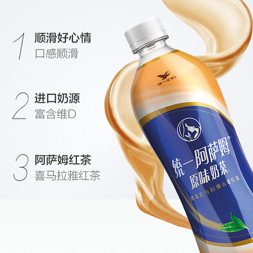 统一阿萨姆原味奶茶500ml 商品图1