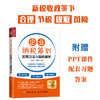 企业纳税筹划实用方法与案例解析 商品缩略图1