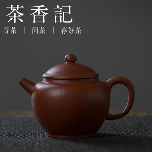 茶香记 梨皮朱泥具轮珠 紫砂壶 永砂 手感柔和 经典壶形 具轮珠 趁手实用 泥料细密 商品图0