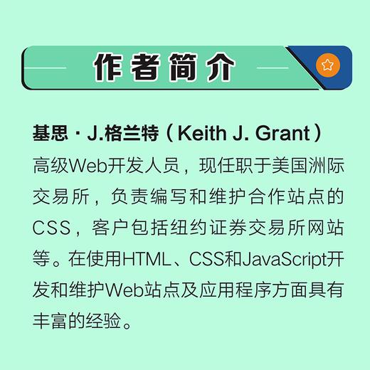 深入解析CSS  css世界 网页设计书籍 商品图3