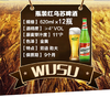 网红乌苏夺命大乌苏啤酒 620ml*12瓶/箱 商品缩略图1