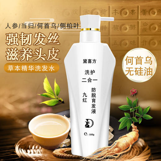 防脱发洗发水增发密发止脱生发控油去屑止痒洗发水男女防掉发头发
