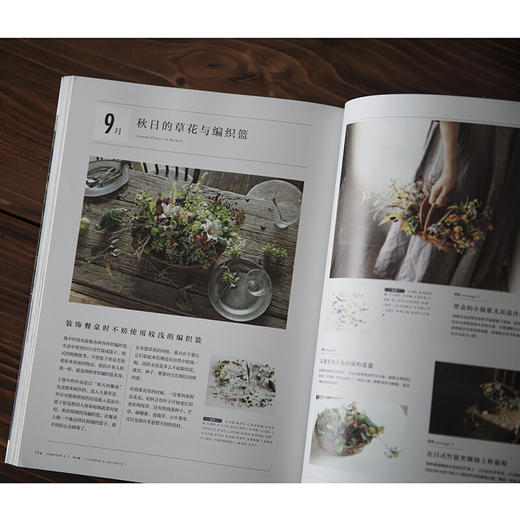 则武的花艺秘谱 则武润二 等著 生活美学园艺 日本花艺隐士 时尚 图书 商品图5