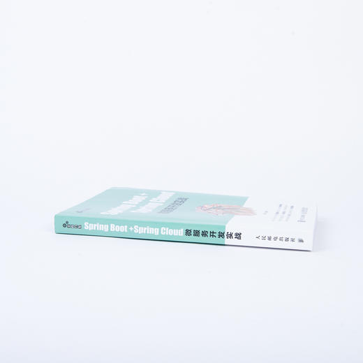 Spring Boot+Spring Cloud微服务开发实战 商品图7