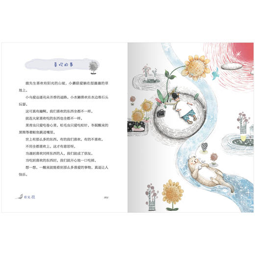 看见鹿(精) 商品图1