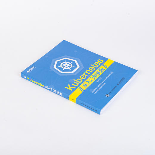 Kubernetes从入门到实践 商品图3