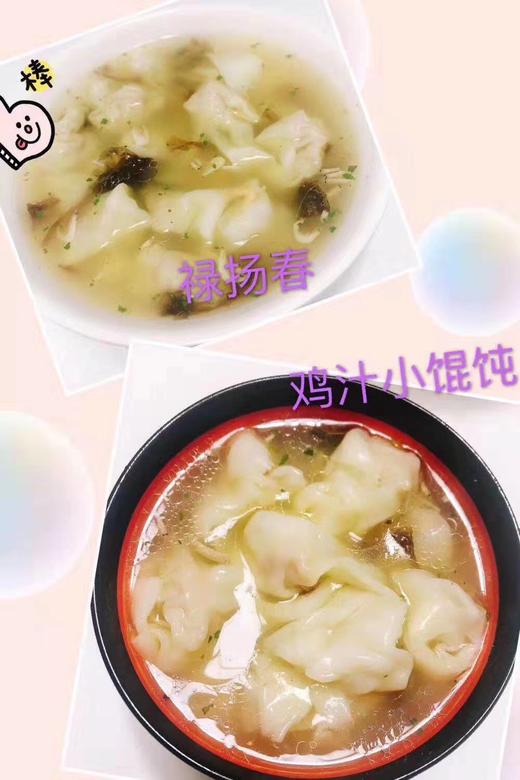 禄扬春鸡汁小馄饨 商品图1