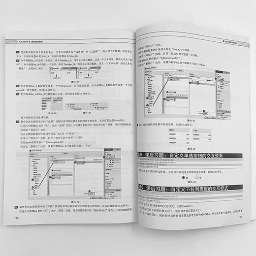 Axure RP 8.0基础培训教程 商品图8