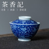 茶香记 青花冰梅盖碗 仿古杯 品杯 手作 景德镇 龙御景窑 冰梅寒香 商品缩略图0