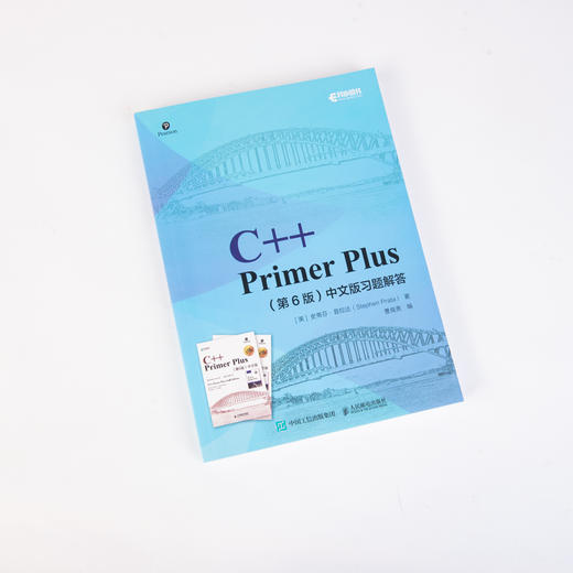 C++ Primer Plus第六6版中文版习题解答 商品图5