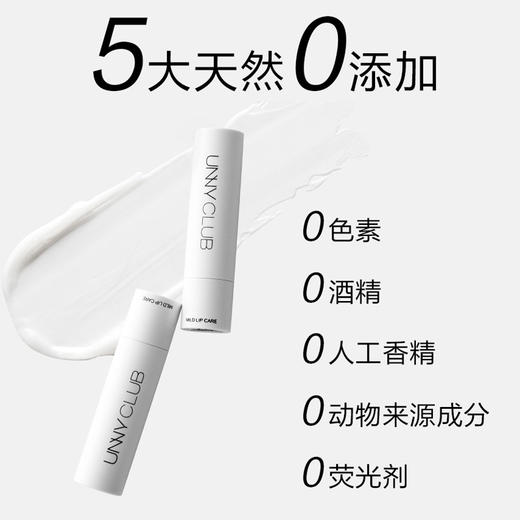 韩国UNNY小白管润唇膏 商品图5