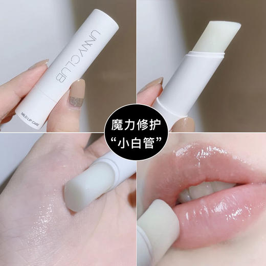 韩国UNNY小白管润唇膏 商品图8