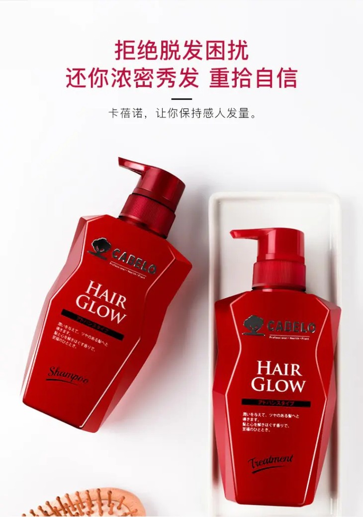 日本卡蓓诺防脱育发洗发水强健发根洗育双效防掉发清洁控油净化头皮