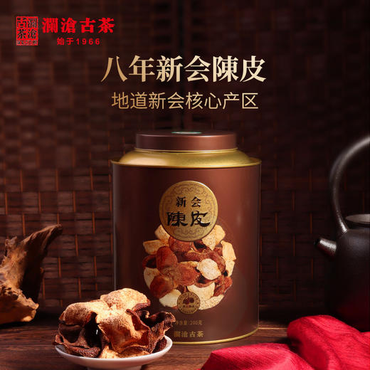 澜沧古茶2012年新会陈皮八年陈陈皮茶陈皮 罐装200g 商品图0