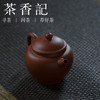 茶香记 梨皮朱泥具轮珠 紫砂壶 永砂 手感柔和 经典壶形 具轮珠 趁手实用 泥料细密 商品缩略图1