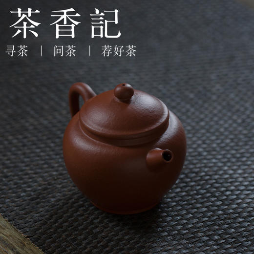 茶香记 梨皮朱泥具轮珠 紫砂壶 永砂 手感柔和 经典壶形 具轮珠 趁手实用 泥料细密 商品图1