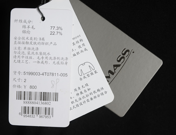 amass阿玛施羊毛打底裤51990034t07811005吊牌价80012码