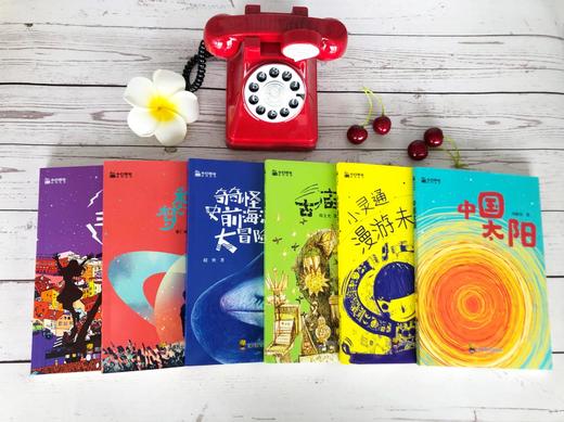 小幻想家系列（全6册）7-15岁 6大名家6本名著  尽览中国少儿科幻的强音 商品图8