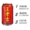 王老吉 310ml/罐 商品缩略图1