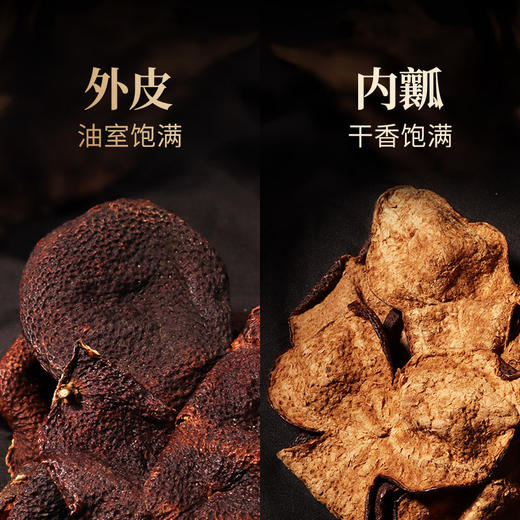 澜沧古茶2009年正宗新会陈皮十一年老陈皮陈皮 罐装200g 商品图1