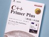 C++ Primer Plus中文版第六6版 商品缩略图5