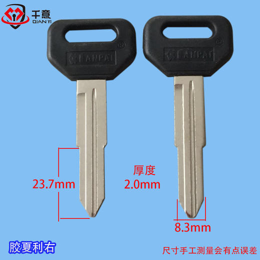 胶夏利右 商品图0