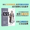 深入解析CSS  css世界 网页设计书籍 商品缩略图1