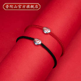 普陀山 白首同心手绳