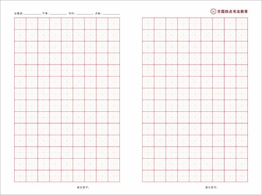 方圆四点专用小练习本 仅对合作校出售 商品图1