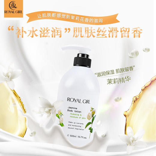 Royal Girl皇家女孩身体乳500ml 商品图6