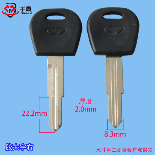 胶新大宇右 商品图0