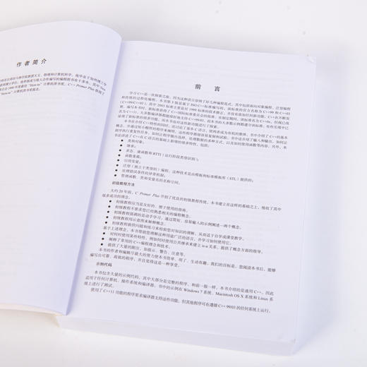 C++ Primer Plus中文版第六6版 商品图9