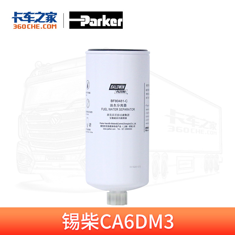 派克宝德威 油水分离器滤芯 BF80481-CPK