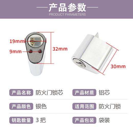 〖B117〗短防火门铝芯(3匙) 商品图1