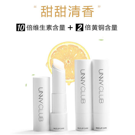 韩国UNNY小白管润唇膏 商品图3