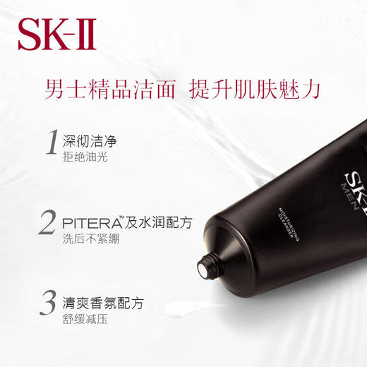 【国内专柜】SK-II男士洗面奶120ml 氨基酸洗面奶洁面霜温和sk2skll 商品图5