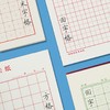 米字格回字格练字本硬笔书法专用纸回米格田字格方格练字纸作品纸 商品缩略图8