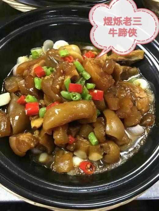 熤烁老三牛蹄侠600克/包 商品图1