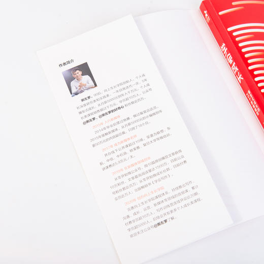 学会成长 爆发式成长的25个思维模型 商品图9